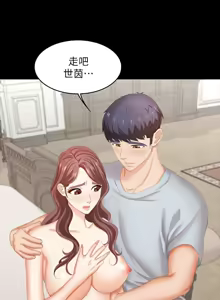 Page 1225 of 交换游戏 | 交換遊戲 1-52 - preview thumbnail