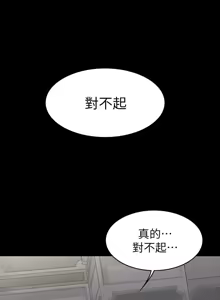 Page 1227 of 交换游戏 | 交換遊戲 1-52 - preview thumbnail