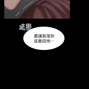 Page 1229 of 交换游戏 | 交換遊戲 1-52 - preview thumbnail