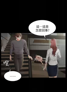 Page 123 of 交换游戏 | 交換遊戲 1-52 - preview thumbnail