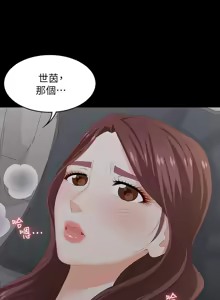 Page 1253 of 交换游戏 | 交換遊戲 1-52 - preview thumbnail