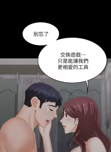 Page 1258 of 交换游戏 | 交換遊戲 1-52 - preview thumbnail