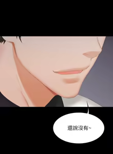 Page 1261 of 交换游戏 | 交換遊戲 1-52 - preview thumbnail