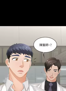 Page 1262 of 交换游戏 | 交換遊戲 1-52 - preview thumbnail