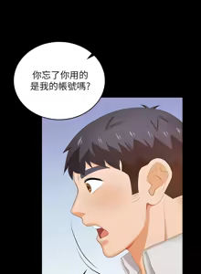 Page 1267 of 交换游戏 | 交換遊戲 1-52 - preview thumbnail
