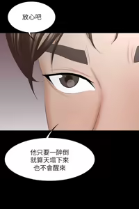 Page 1289 of 交换游戏 | 交換遊戲 1-52 - preview thumbnail