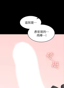 Page 1296 of 交换游戏 | 交換遊戲 1-52 - preview thumbnail