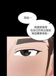 Page 1310 of 交换游戏 | 交換遊戲 1-52 - preview thumbnail