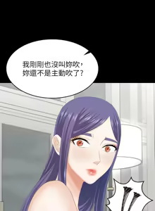 Page 1312 of 交换游戏 | 交換遊戲 1-52 - preview thumbnail