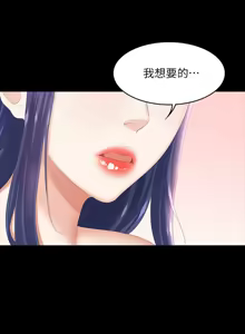 Page 1314 of 交换游戏 | 交換遊戲 1-52 - preview thumbnail
