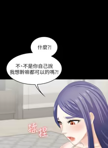 Page 1320 of 交换游戏 | 交換遊戲 1-52 - preview thumbnail
