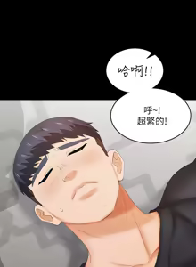 Page 1324 of 交换游戏 | 交換遊戲 1-52 - preview thumbnail