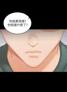 Page 1335 of 交换游戏 | 交換遊戲 1-52 - preview thumbnail