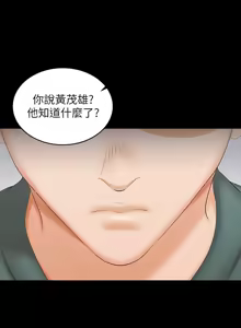 Page 1337 of 交换游戏 | 交換遊戲 1-52 - preview thumbnail
