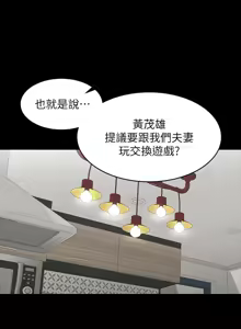 Page 1339 of 交换游戏 | 交換遊戲 1-52 - preview thumbnail