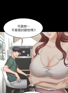 Page 1341 of 交换游戏 | 交換遊戲 1-52 - preview thumbnail