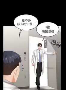 Page 1345 of 交换游戏 | 交換遊戲 1-52 - preview thumbnail