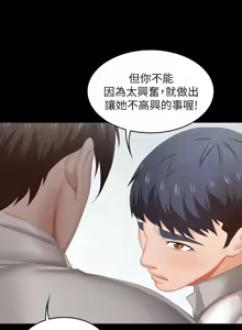 Page 1348 of 交换游戏 | 交換遊戲 1-52 - preview thumbnail