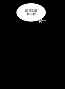 Page 1350 of 交换游戏 | 交換遊戲 1-52 - preview thumbnail