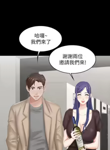 Page 1356 of 交换游戏 | 交換遊戲 1-52 - preview thumbnail
