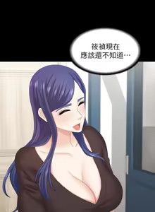 Page 1358 of 交换游戏 | 交換遊戲 1-52 - preview thumbnail