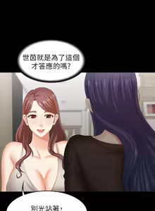 Page 1360 of 交换游戏 | 交換遊戲 1-52 - preview thumbnail