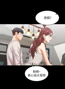 Page 1364 of 交换游戏 | 交換遊戲 1-52 - preview thumbnail