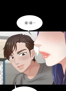 Page 1368 of 交换游戏 | 交換遊戲 1-52 - preview thumbnail