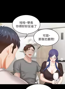Page 1370 of 交换游戏 | 交換遊戲 1-52 - preview thumbnail