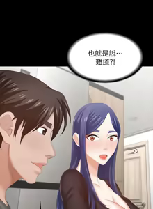 Page 1374 of 交换游戏 | 交換遊戲 1-52 - preview thumbnail