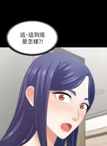 Page 1376 of 交换游戏 | 交換遊戲 1-52 - preview thumbnail