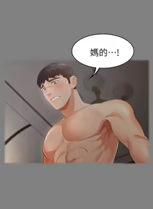 Page 138 of 交换游戏 | 交換遊戲 1-52 - preview thumbnail
