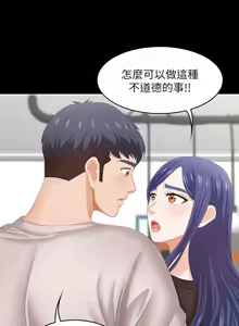 Page 1392 of 交换游戏 | 交換遊戲 1-52 - preview thumbnail
