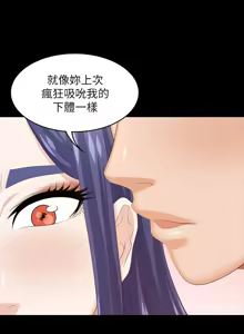 Page 1395 of 交换游戏 | 交換遊戲 1-52 - preview thumbnail