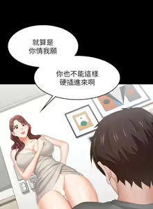 Page 1402 of 交换游戏 | 交換遊戲 1-52 - preview thumbnail