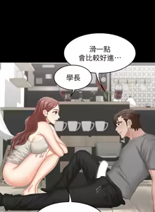 Page 1404 of 交换游戏 | 交換遊戲 1-52 - preview thumbnail