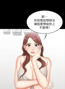 Page 1406 of 交换游戏 | 交換遊戲 1-52 - preview thumbnail