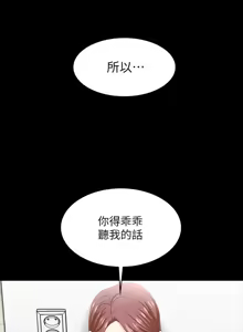Page 1411 of 交换游戏 | 交換遊戲 1-52 - preview thumbnail