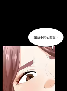 Page 1412 of 交换游戏 | 交換遊戲 1-52 - preview thumbnail