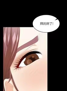 Page 1418 of 交换游戏 | 交換遊戲 1-52 - preview thumbnail