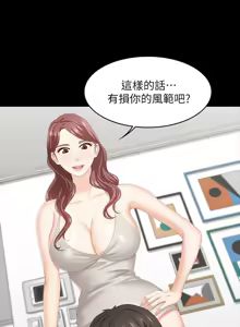 Page 1420 of 交换游戏 | 交換遊戲 1-52 - preview thumbnail
