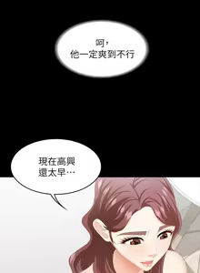 Page 1429 of 交换游戏 | 交換遊戲 1-52 - preview thumbnail