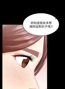 Page 1432 of 交换游戏 | 交換遊戲 1-52 - preview thumbnail