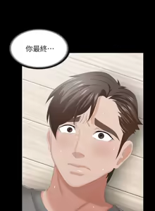 Page 1433 of 交换游戏 | 交換遊戲 1-52 - preview thumbnail