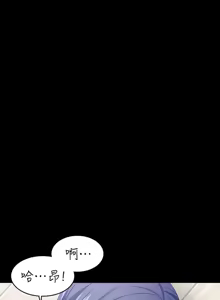 Page 1435 of 交换游戏 | 交換遊戲 1-52 - preview thumbnail