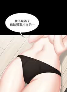 Page 1439 of 交换游戏 | 交換遊戲 1-52 - preview thumbnail