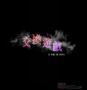 Page 1447 of 交换游戏 | 交換遊戲 1-52 - preview thumbnail