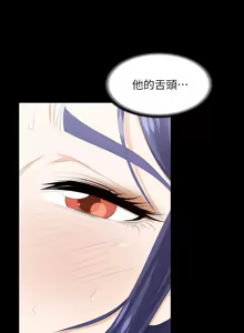 Page 1450 of 交换游戏 | 交換遊戲 1-52 - preview thumbnail