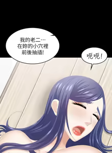 Page 1454 of 交换游戏 | 交換遊戲 1-52 - preview thumbnail