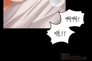 Page 1455 of 交换游戏 | 交換遊戲 1-52 - preview thumbnail